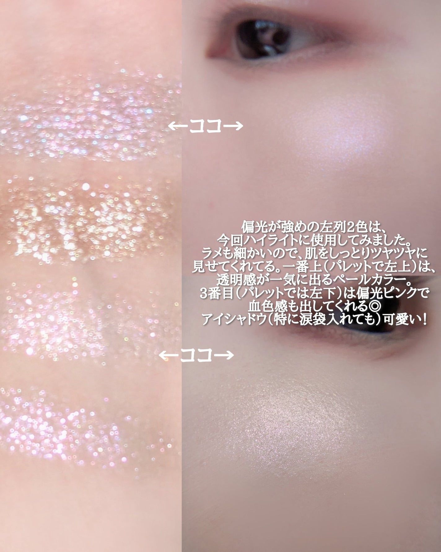 INTO U ローテーショナルアイシャドウパレット/INTO U/アイシャドウパレットを使ったクチコミ(4枚目)