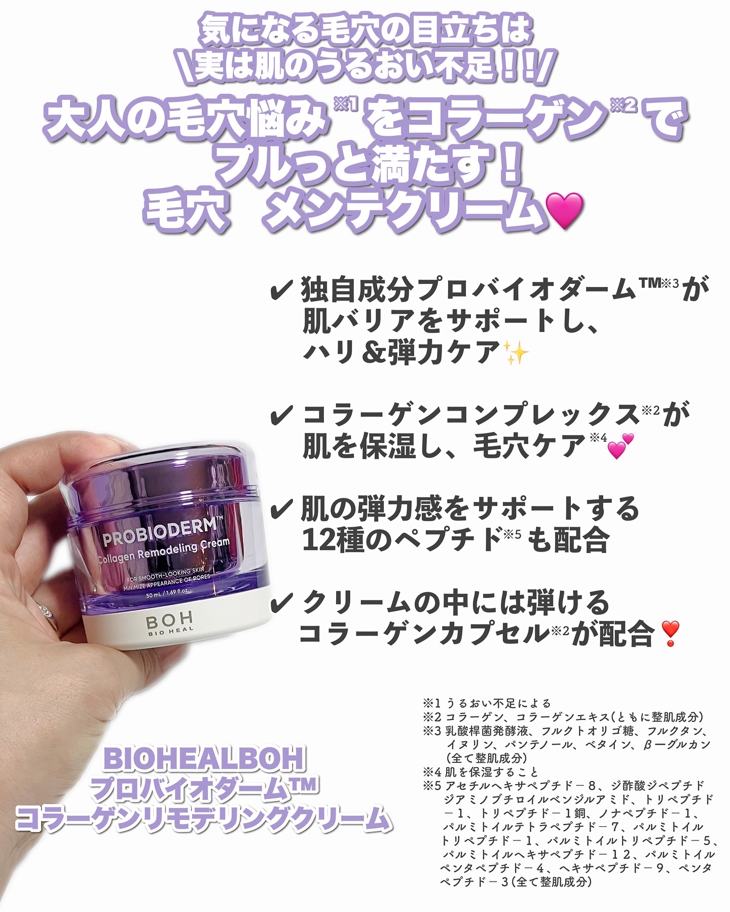 プロバイオダーム コラーゲン リモデリングクリーム/BIOHEAL BOH/フェイスクリームを使ったクチコミ（2枚目）