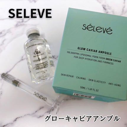 グロウキャビアアンプル/SELEVE/美容液を使ったクチコミ(5枚目)