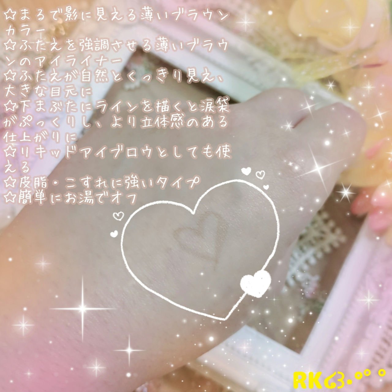 描くふたえアイライナー 10 影用ブラウン/CEZANNE/リキッドアイライナーを使ったクチコミ（2枚目）