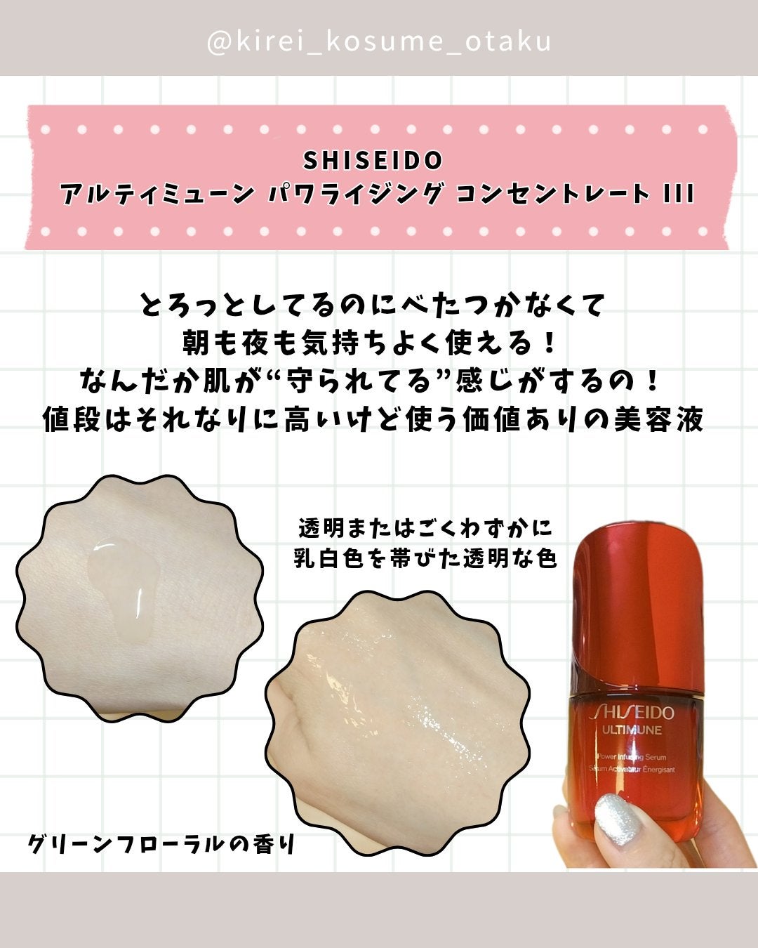 アルティミューン™ パワライジング セラム/SHISEIDO/美容液を使ったクチコミ(3枚目)