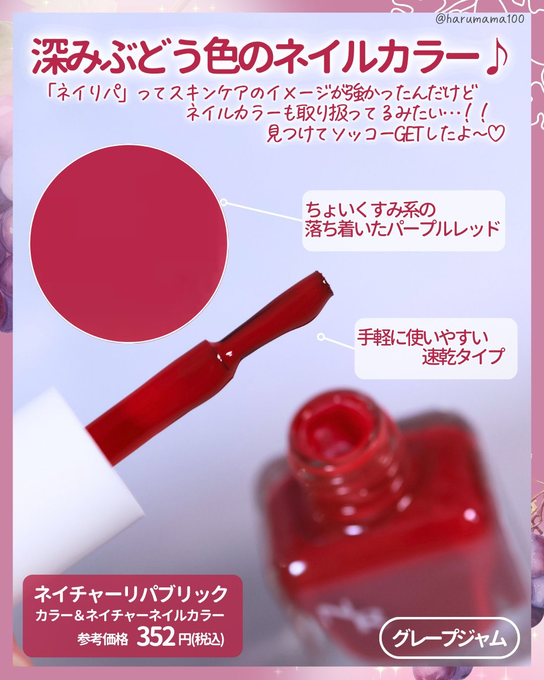 COLOR & NATURE NAIL /ネイチャーリパブリック/マニキュアを使ったクチコミ（2枚目）