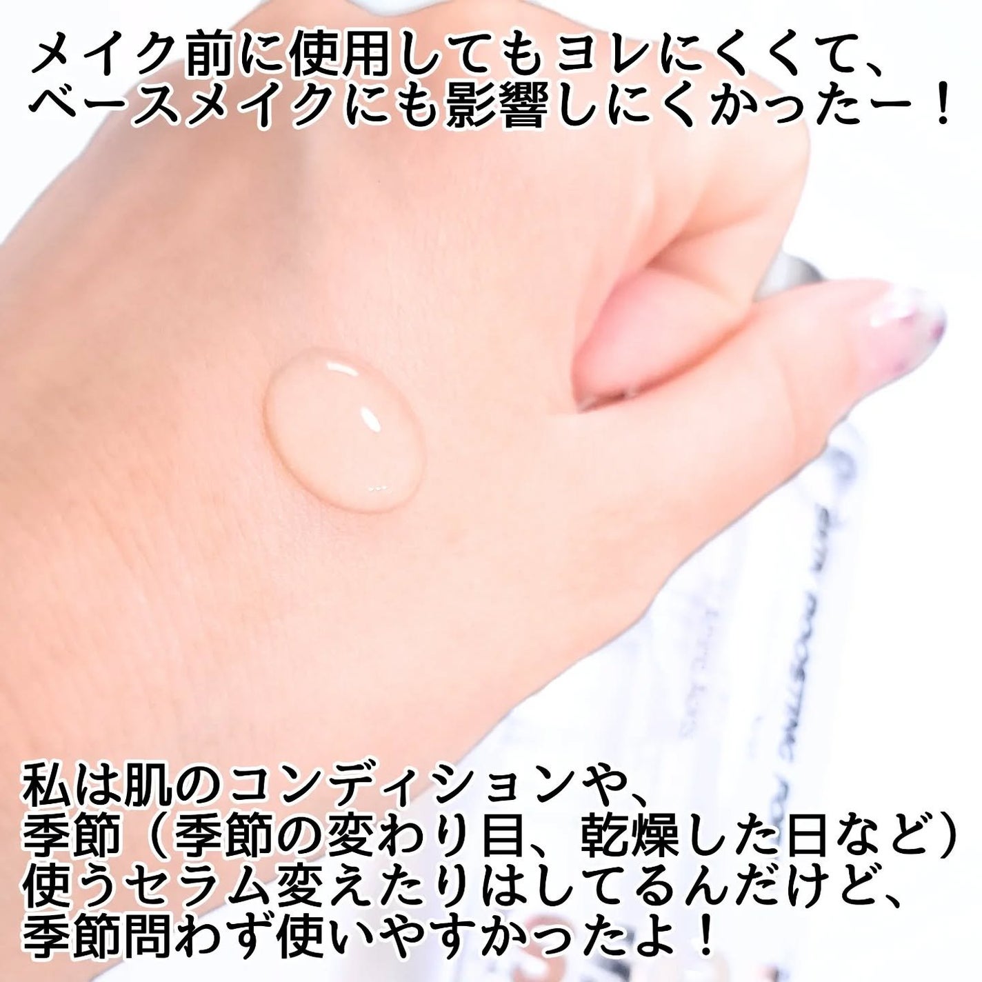 きつね on LIPS 「触れたくなる、うるおい肌essenciel@essenciel..」(3枚目)