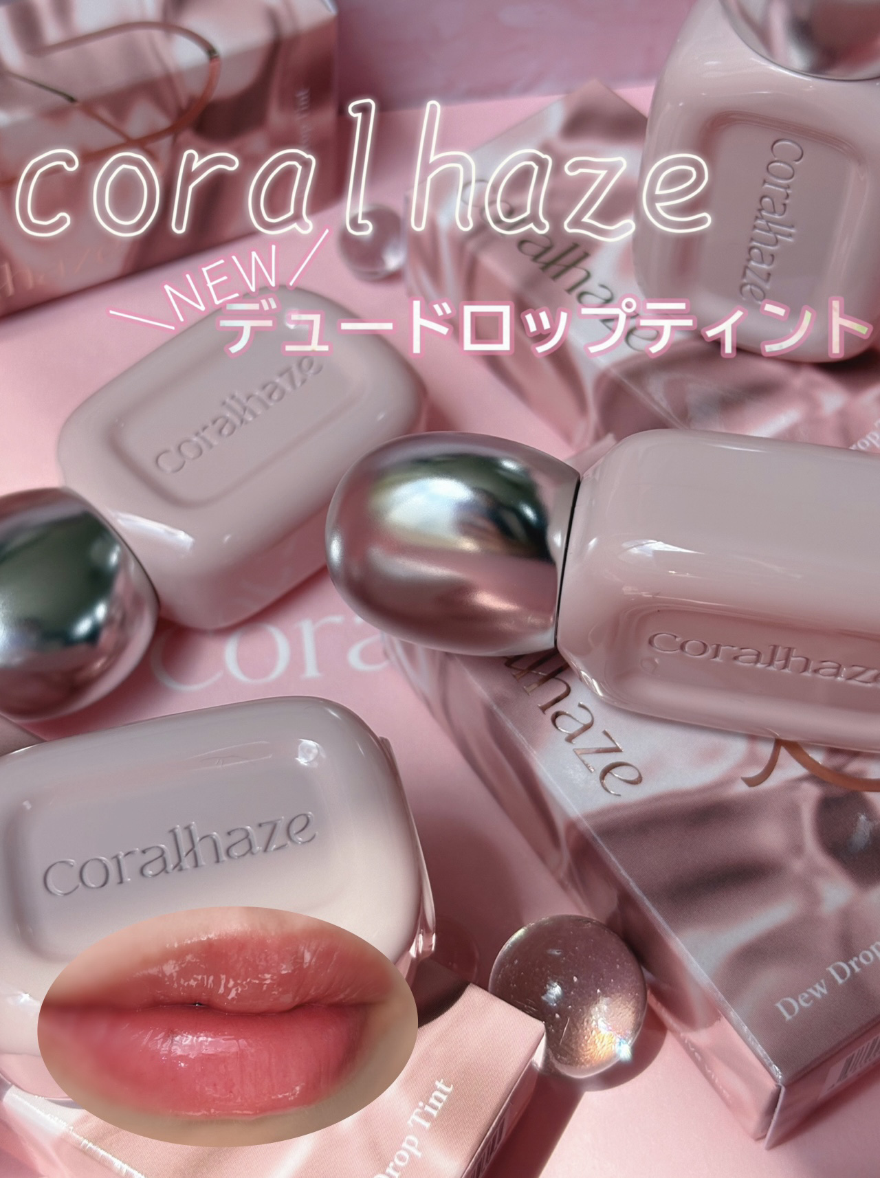 デュー ドロップ ティント/Coralhaze/リップティントを使ったクチコミ（1枚目）