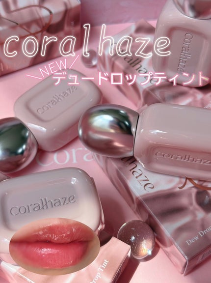デュー ドロップ ティント/Coralhaze/リップティントを使ったクチコミ(1枚目)
