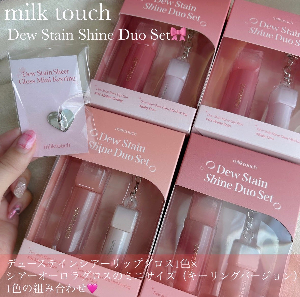 デューステインシアーリップグロス/Milk Touch/リップグロスを使ったクチコミ(2枚目)