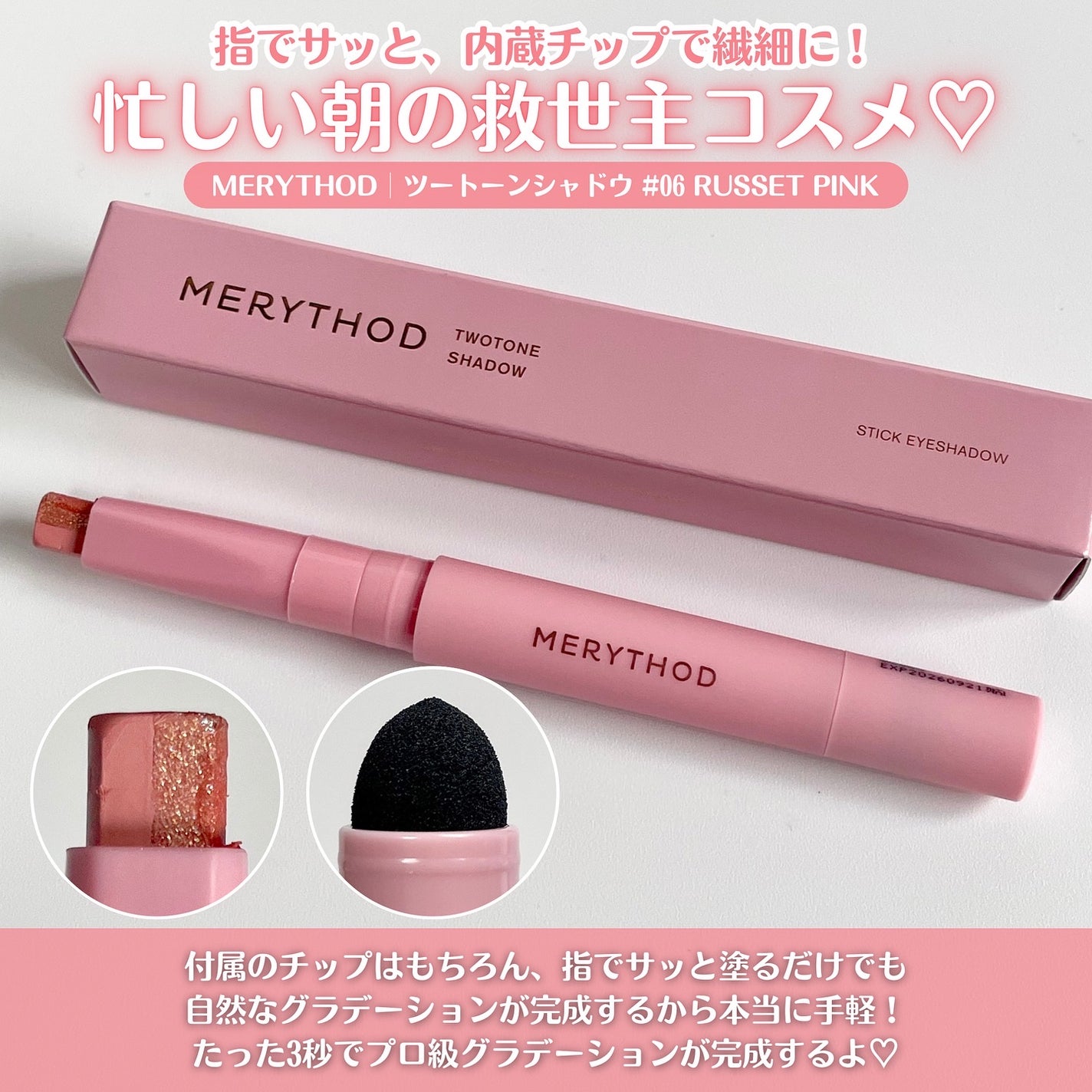 ツートーンシャドウ/MERYTHOD/スティックアイシャドウを使ったクチコミ(2枚目)