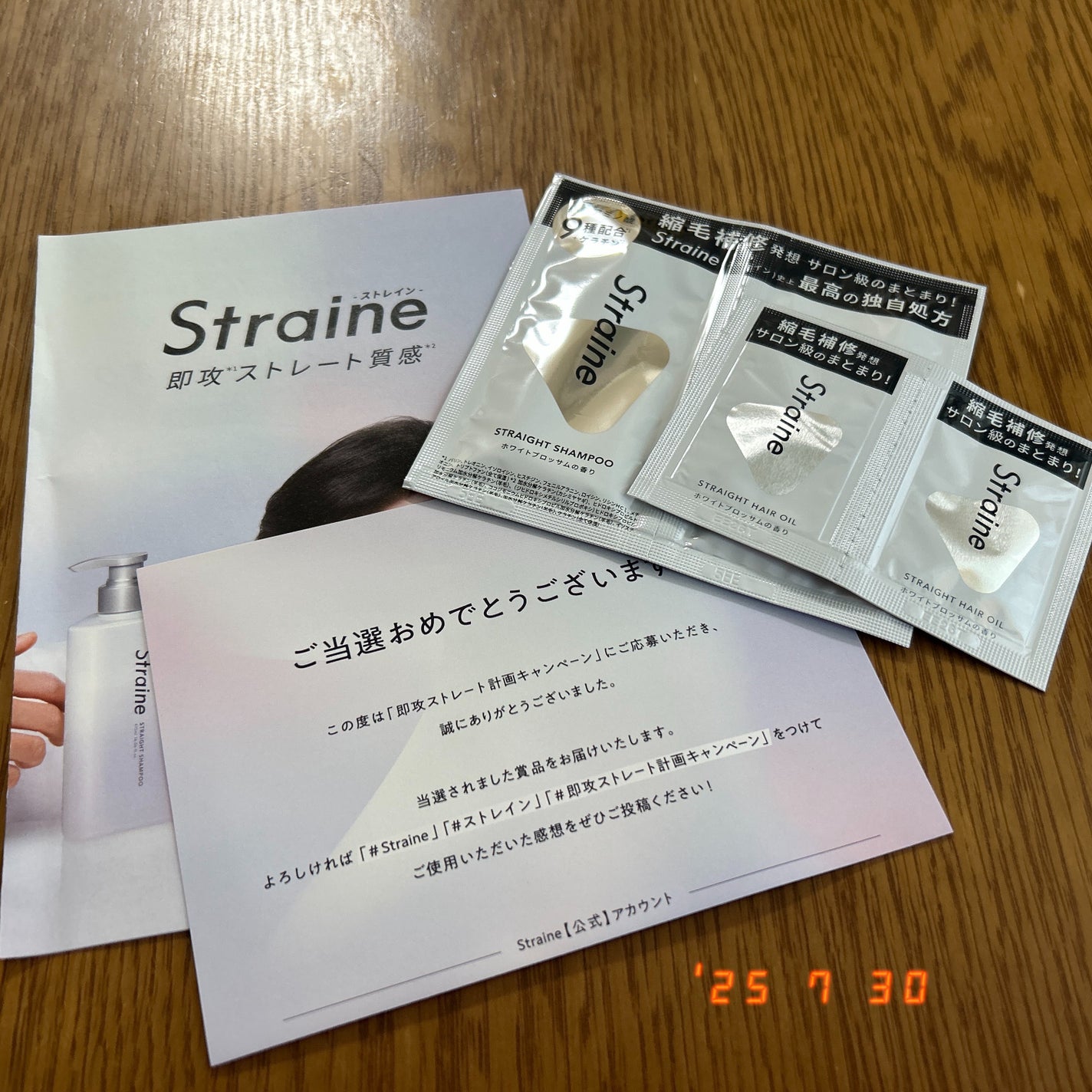 ストレートシャンプー/ストレートトリートメント ホワイトブロッサムの香り/Straine/市販シャンプーを使ったクチコミ(4枚目)
