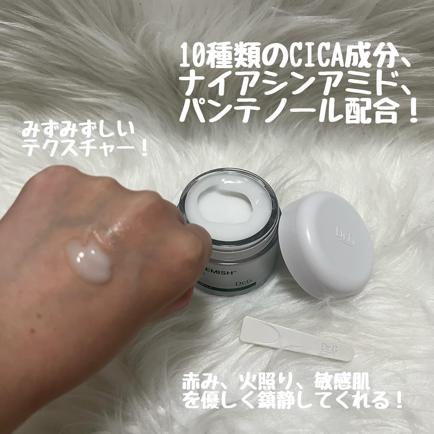 レッドブレミッシュ クリアスージングクリーム/Dr.G/フェイスクリームを使ったクチコミ（2枚目）