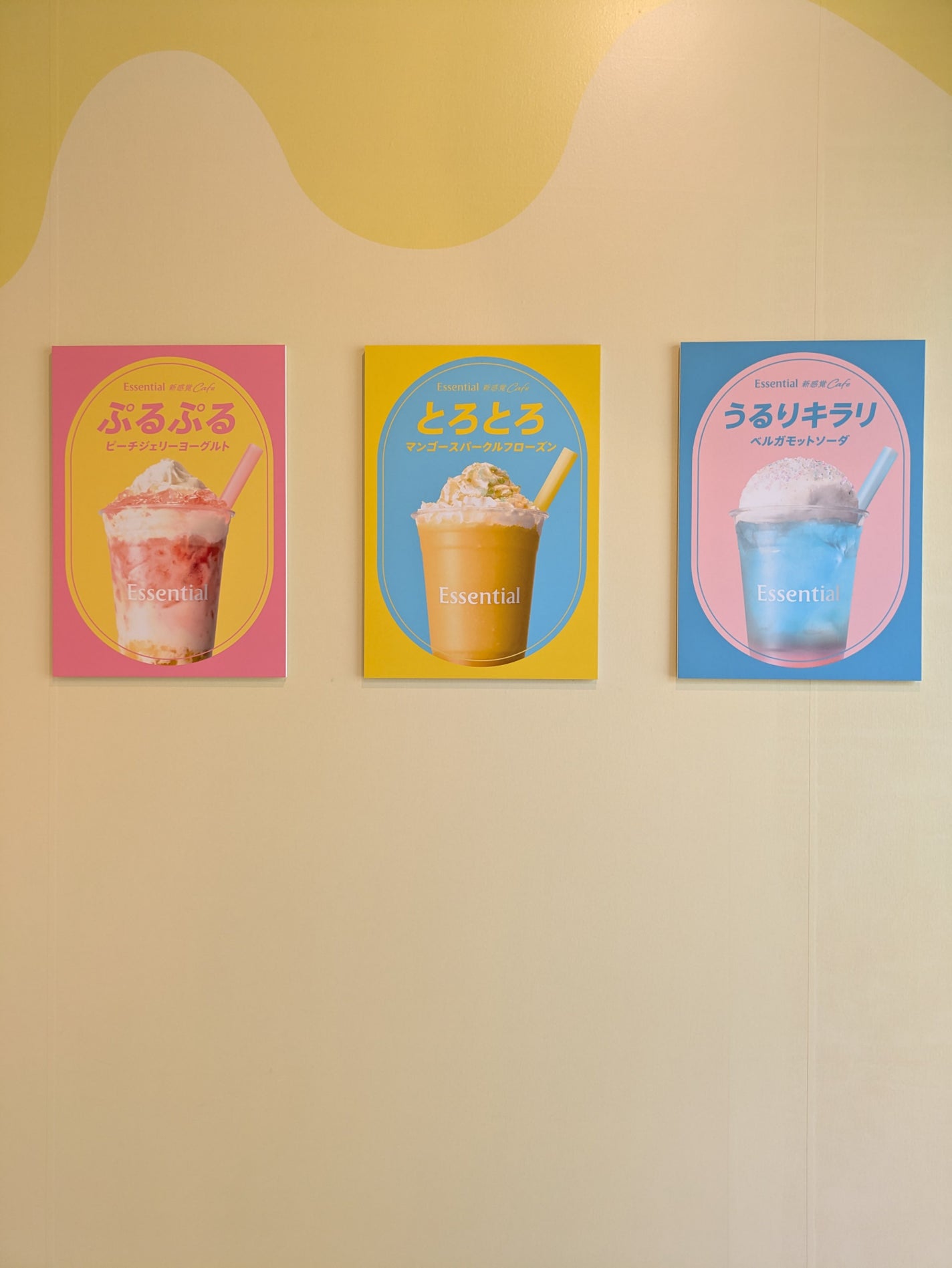 ããŒããð§žð on LIPS ãEssentialæ°æèŠCafeð¥€â€æ°è£œåã®äžç芳ãèŠãŠã»é£²ã..ãïŒ4æç®ïŒ