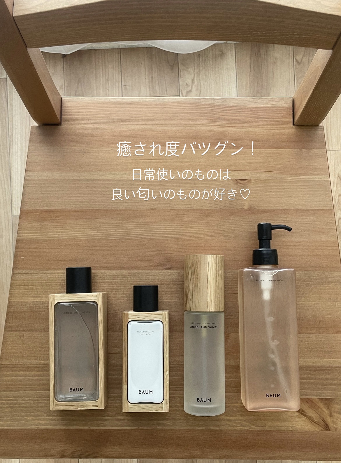 オイルコントロール エマルジョン 本体/BAUM/乳液を使ったクチコミ（1枚目）