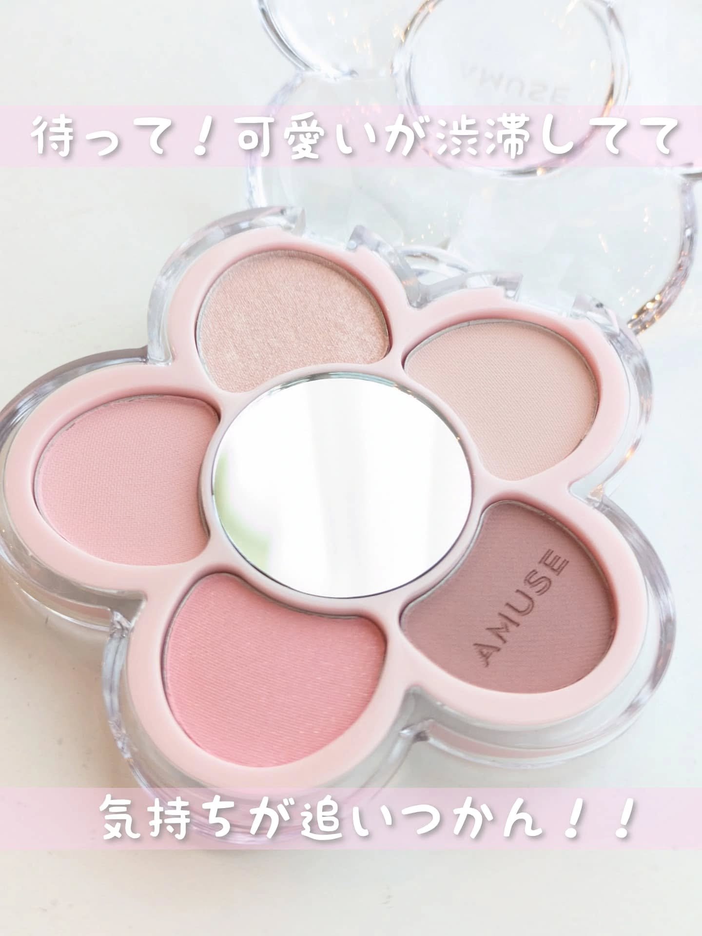 フローラアイパレット/AMUSE/アイシャドウを使ったクチコミ（1枚目）