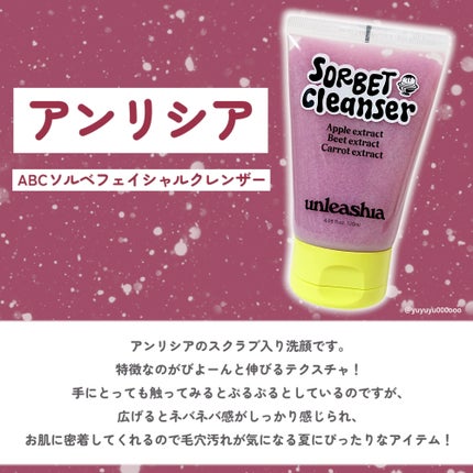 ABC ソルベフェイシャルクレンザー /unleashia/クレンジングジェルを使ったクチコミ(2枚目)