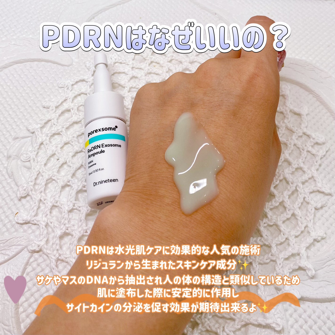 ReDRNエクソソームアンプル/Dr.nineteen/美容液を使ったクチコミ(3枚目)