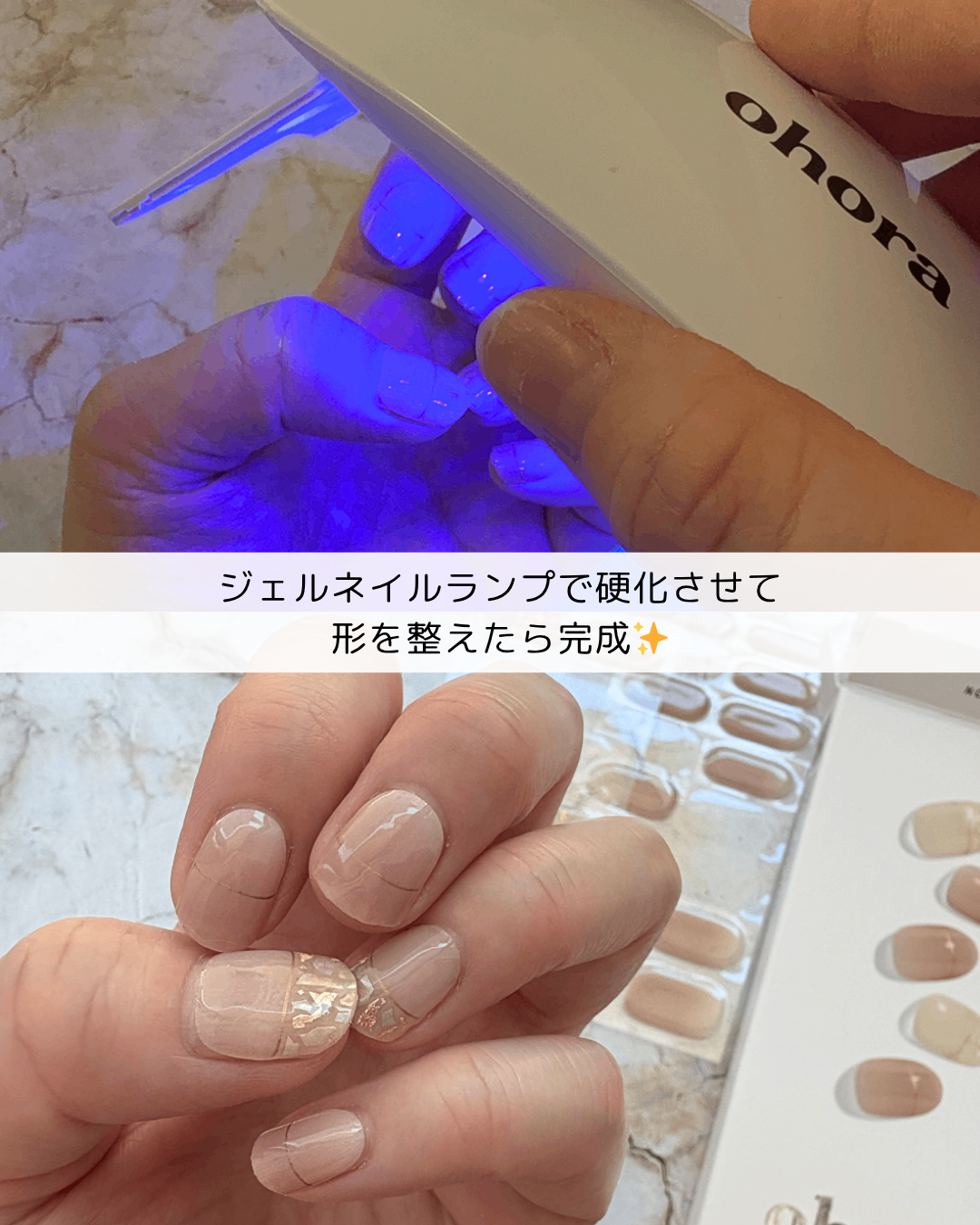 セミキュアジェルネイル(ハンド)/ohora/ネイルシールを使ったクチコミ(5枚目)