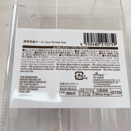 透明収納ケース(フタ付、A)/DAISO/その他を使ったクチコミ(6枚目)