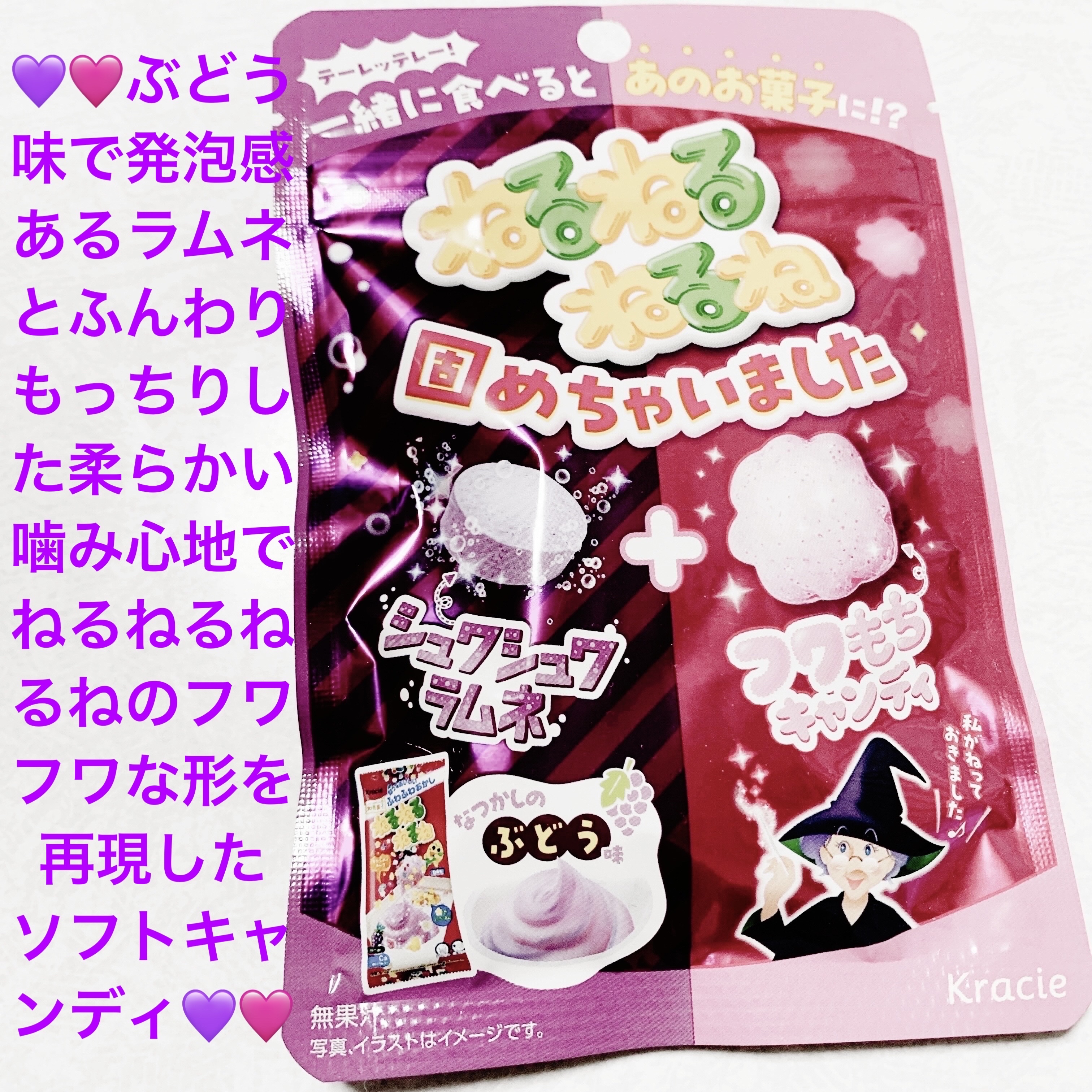 ねるねるねるね固めちゃいました/クラシエ/その他食品を使ったクチコミ（1枚目）