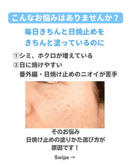 美肌カウンセラー💆肌悩みを解決し見る世界を変える on LIPS 「肌を守る一生この知識日焼け止めは必ず15分前に塗ることが大事。..」(2枚目)