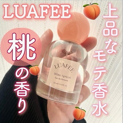 ホワイトアプリコット/LUAFEE/香水(レディース)を使ったクチコミ(1枚目)