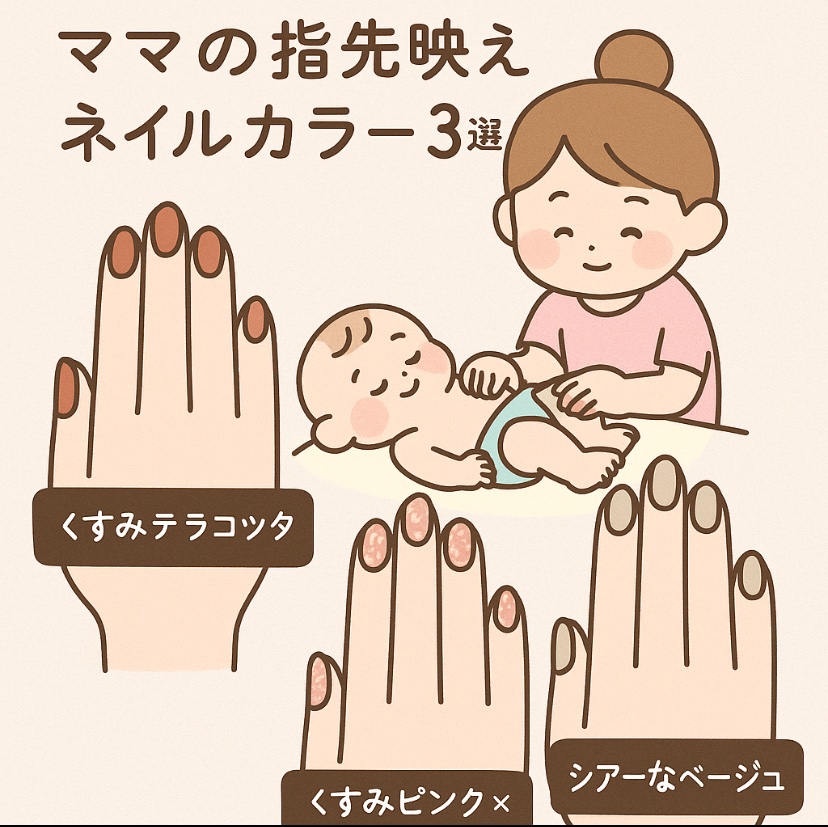 #ママネイル,#ナチュラルネイル,#時短ネイル,#垢抜けネイル,#速乾ネイル,#ピンクベージュネイル,#ベージュネイル,#キャンメイクネイル,#おむつ替えネイル,#手元映えネイル,#砂浜映えフットネイルのネイルデザイン