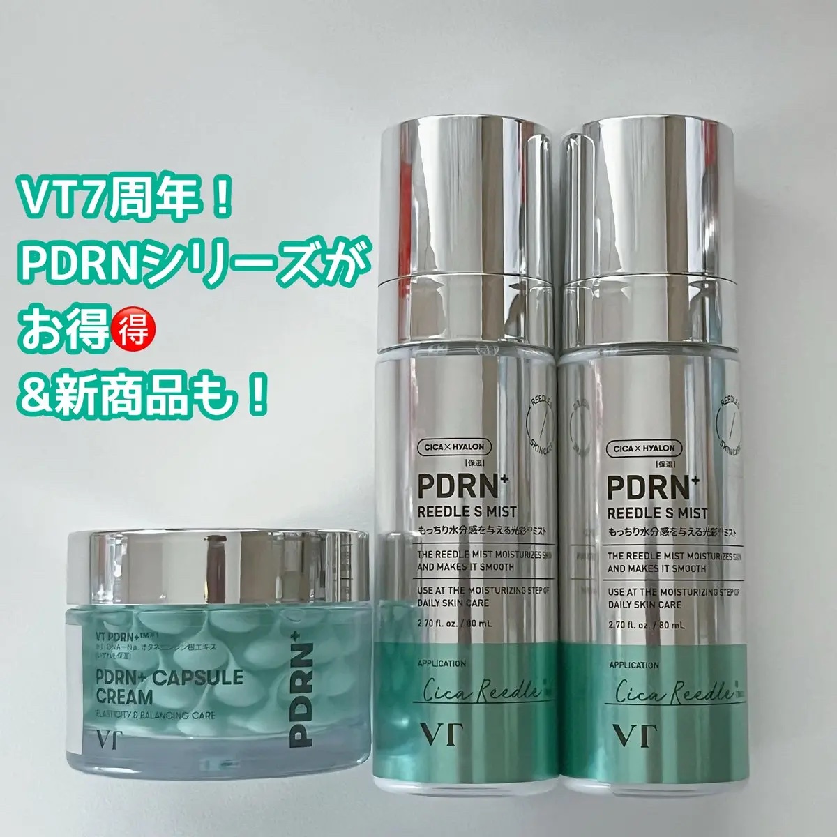 PDRN リードルショット ミスト/VT/ミスト状化粧水を使ったクチコミ（1枚目）