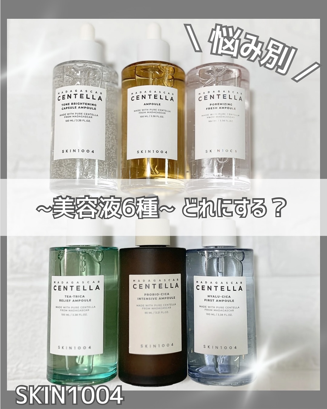 ヒアルーシカ ファースト アンプル/SKIN1004/ブースター・導入液を使ったクチコミ（1枚目）