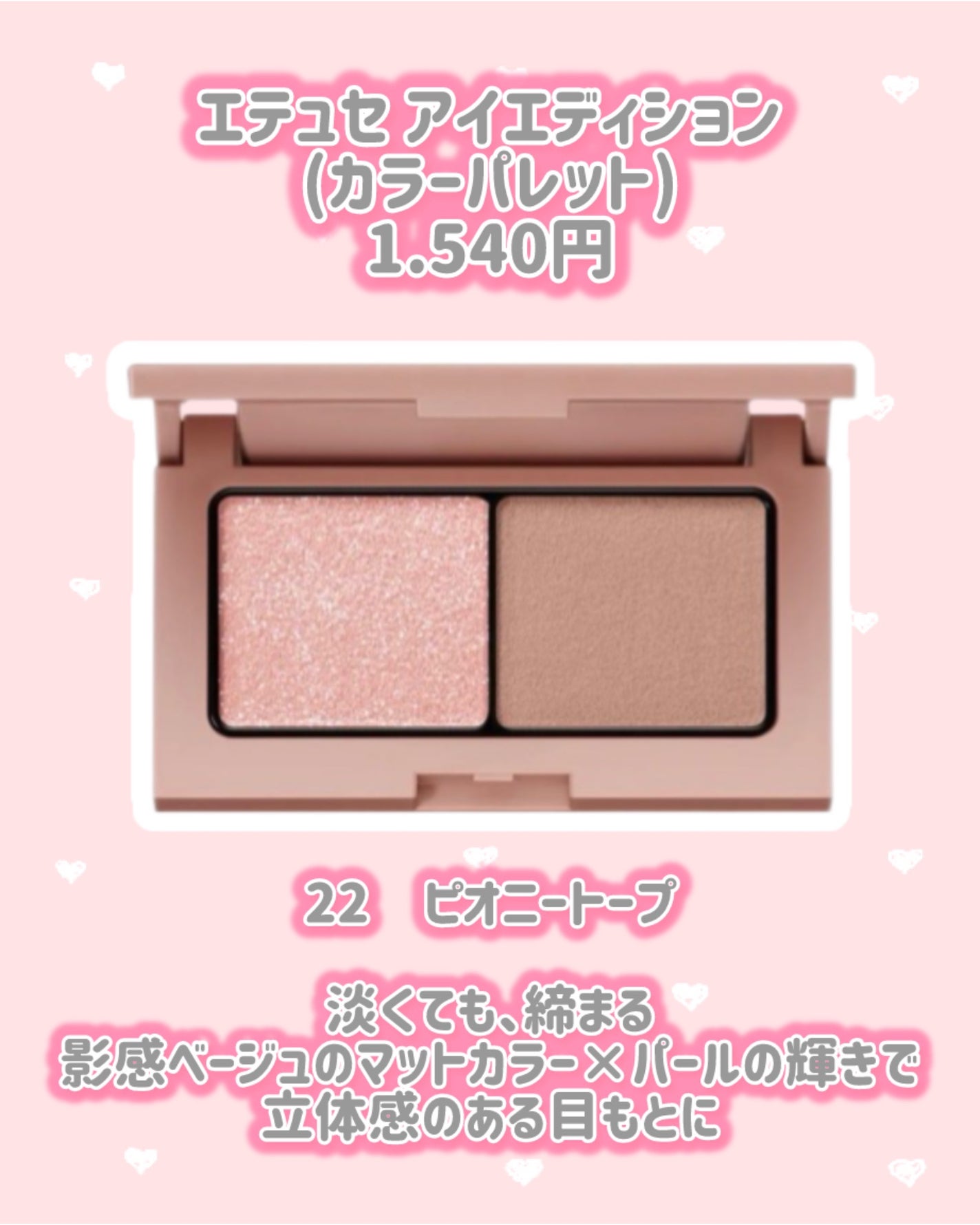 エテュセ リップエディション(ティントルージュ)/ettusais/リップティントを使ったクチコミ(2枚目)