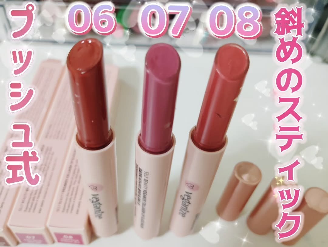 ポッケのお姫様💖🐈⬛フォロバ100%♡ on LIPS 「💄vegsnizeヴィーガナイズコラーゲンリップガラス玉バーム..」(3枚目)