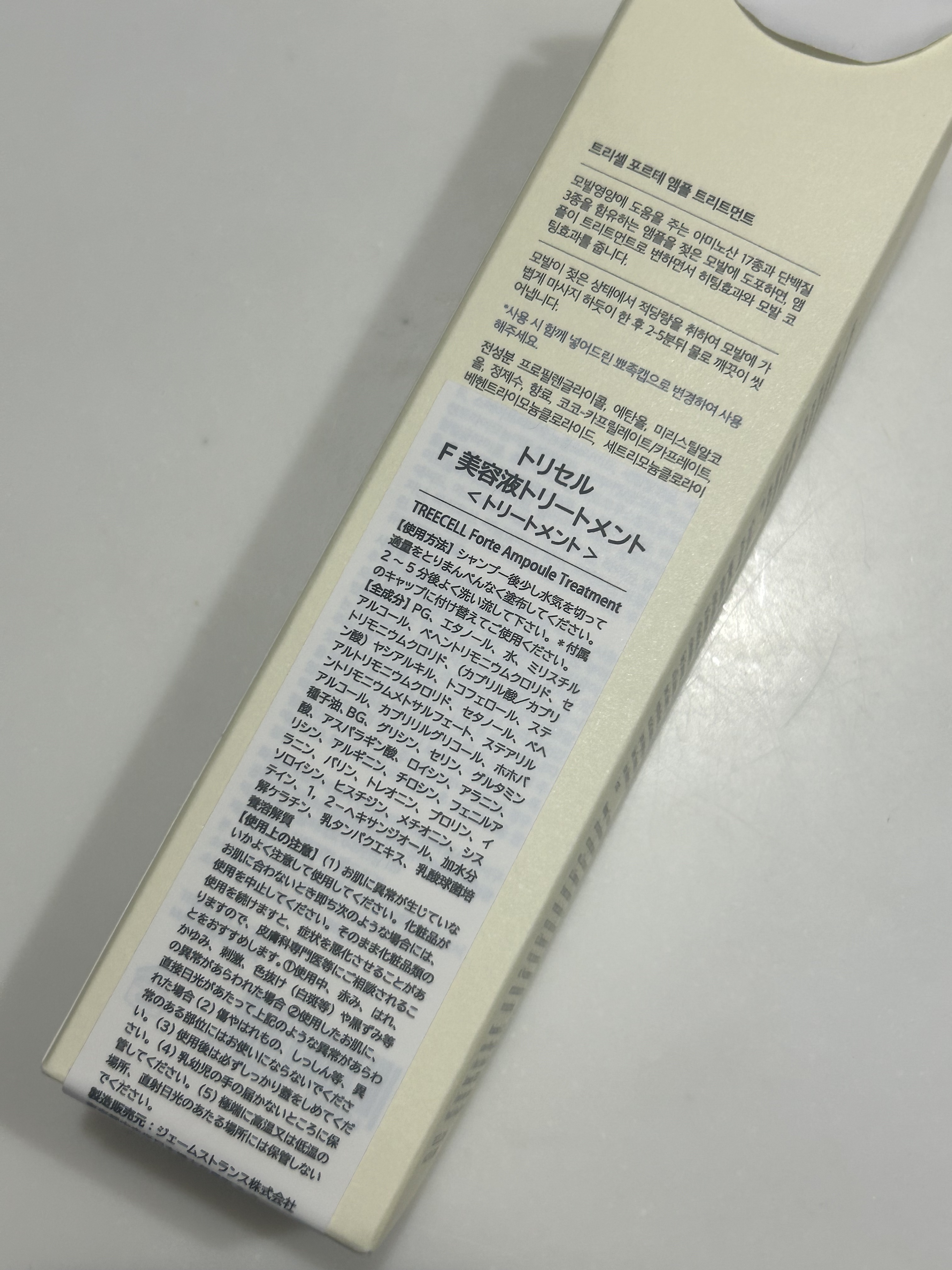 を使ったクチコミ（2枚目）