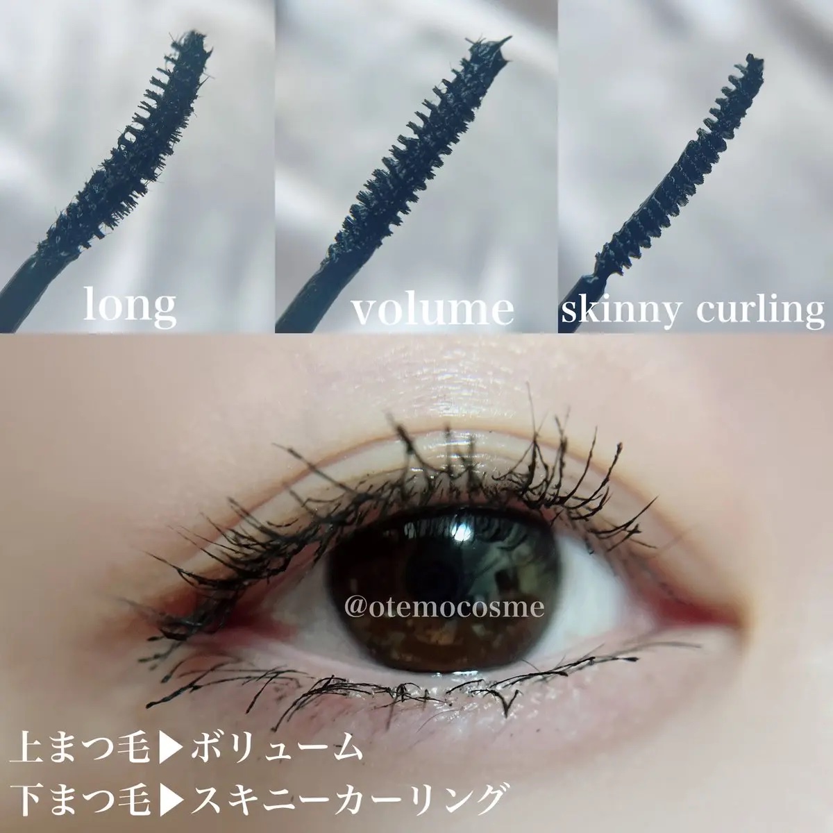 スキニーマスカラ/mude./マスカラを使ったクチコミ（3枚目）