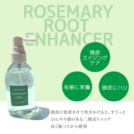 ローズマリー スカルプ スクラブ/AROMATICA/ヘッドスクラブを使ったクチコミ(4枚目)