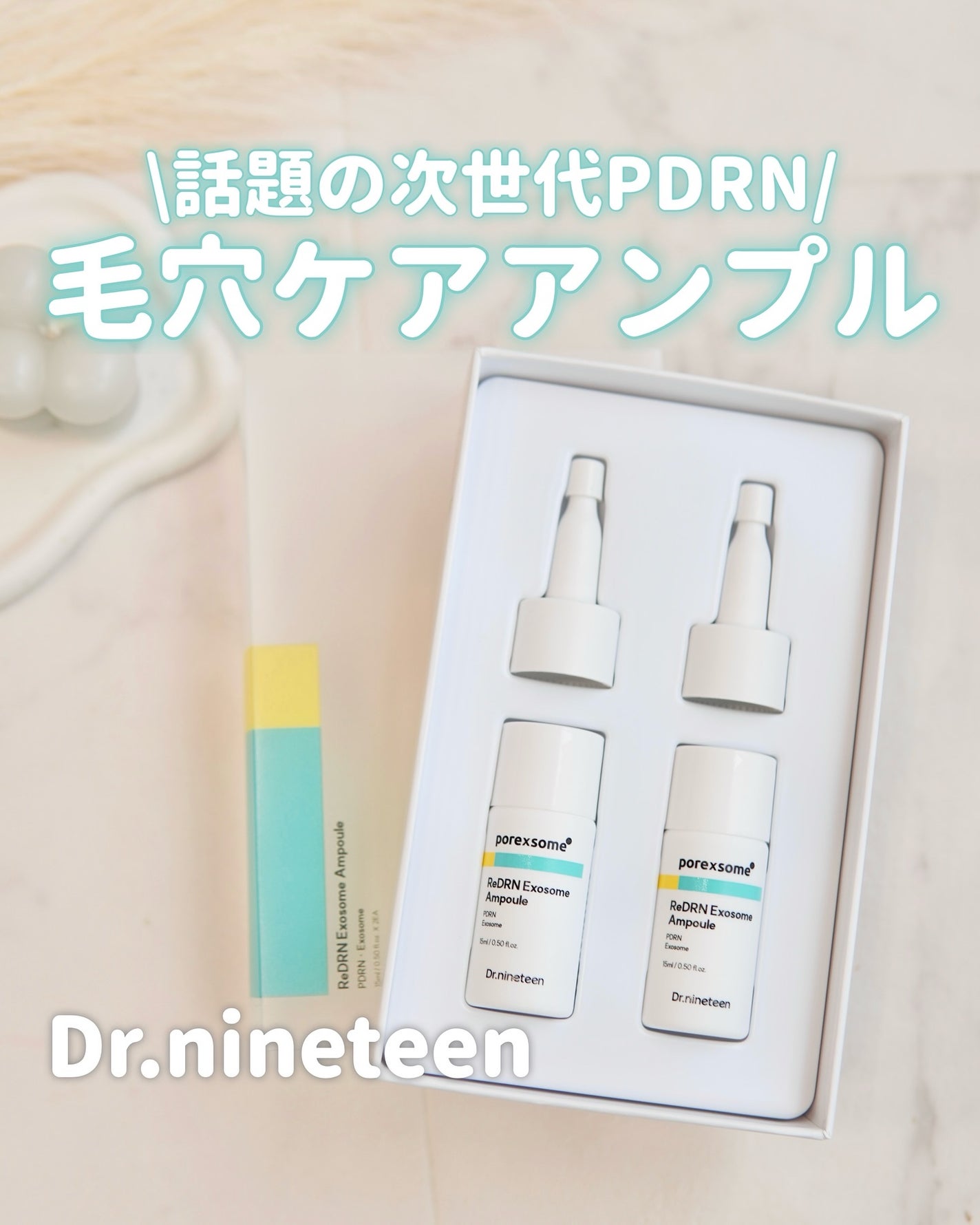 ReDRNエクソソームアンプル/Dr.nineteen/美容液を使ったクチコミ(1枚目)