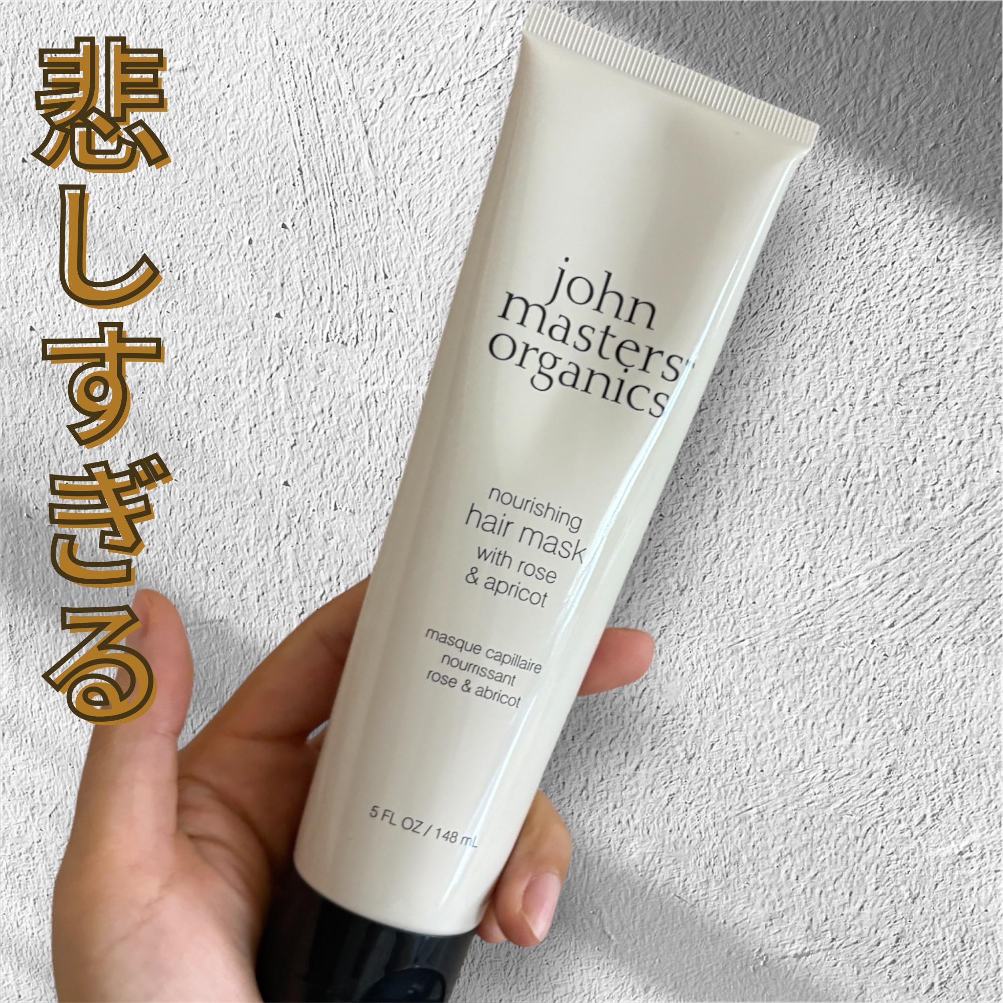 R&Aヘアマスク/john masters organics/ヘアマスク・ヘアパックを使ったクチコミ（1枚目）