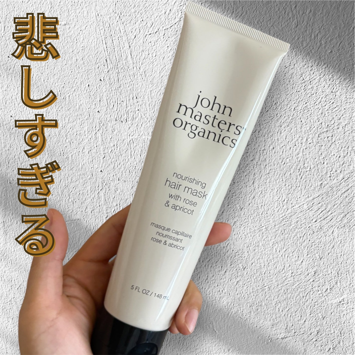 R&Aヘアマスク/john masters organics/ヘアマスク・ヘアパックを使ったクチコミ(1枚目)