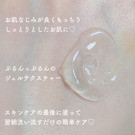 海苔PDRNディープスリープマスク/Isntree/オールインワン化粧品を使ったクチコミ(3枚目)