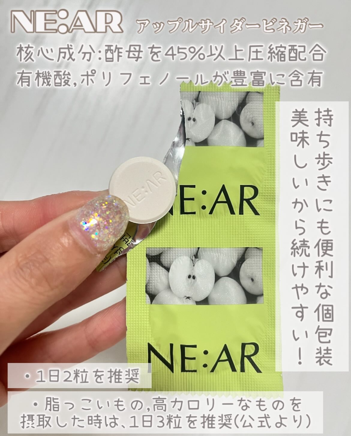NE:AR APPLECIDERVINEGAR/NE:AR/ボディサプリメントを使ったクチコミ（2枚目）