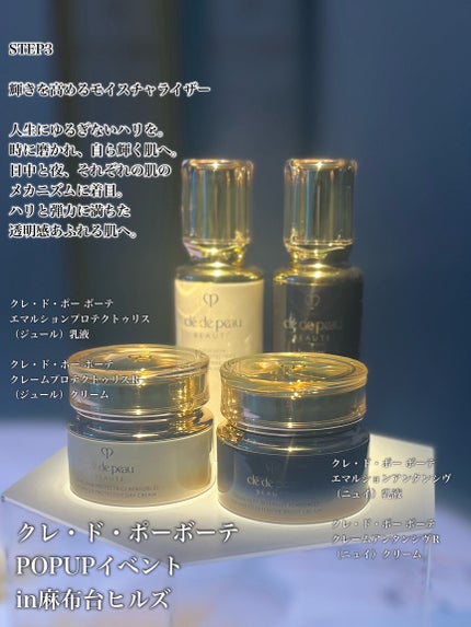 し・ほみん on LIPS 「✨「積み重ねた輝きを、超えていく」✨クレ・ド・ポーボーテPOP..」(5枚目)