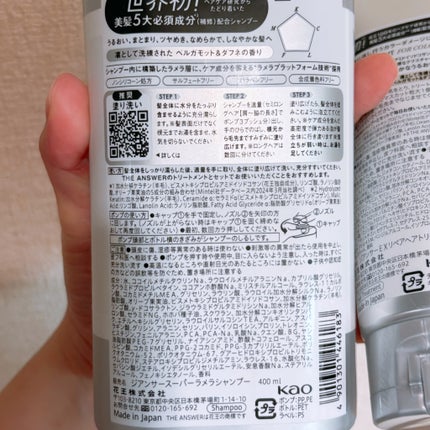 THE ANSWER EXリペアトリートメント FOR COLOR DAMAGE/THE ANSWER/洗い流すヘアトリートメントを使ったクチコミ(2枚目)
