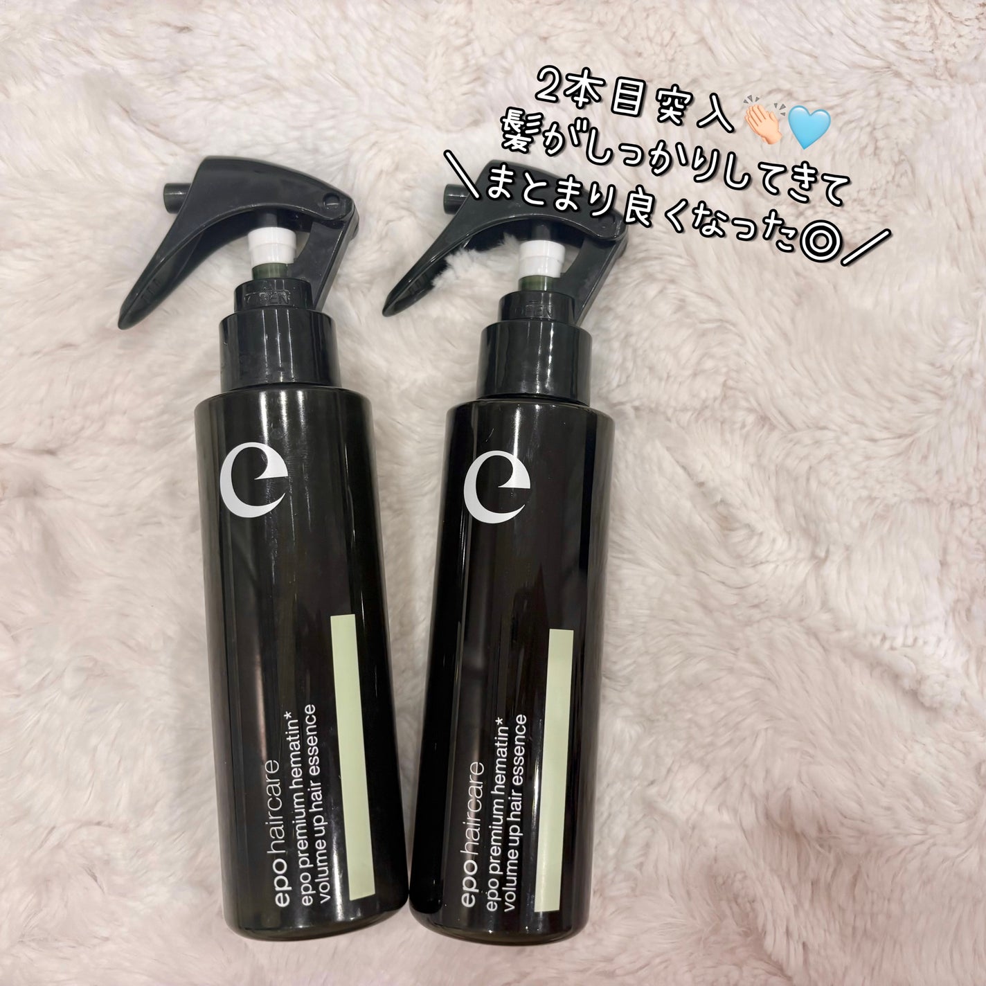 エポプレミアムヘマチンヘアトリートメント エポプレミアムヘマチン|epoの使い方を徹底解説 - エポ