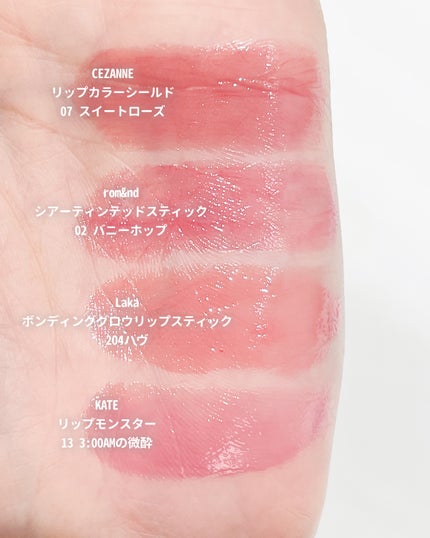 リップカラーシールド/CEZANNE/口紅を使ったクチコミ(2枚目)