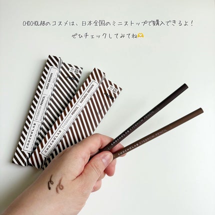 まめぱと フォロバ on LIPS 「.CHOCHOLABチョチョスラボEYEBROWPENCIL#..」(5枚目)