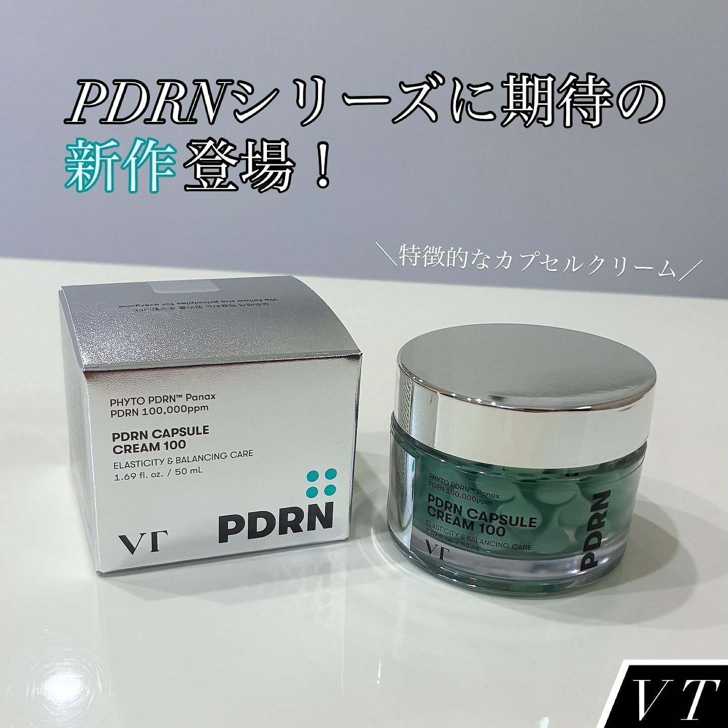 PDRN カプセルクリーム 100/VT/フェイスクリームを使ったクチコミ（1枚目）