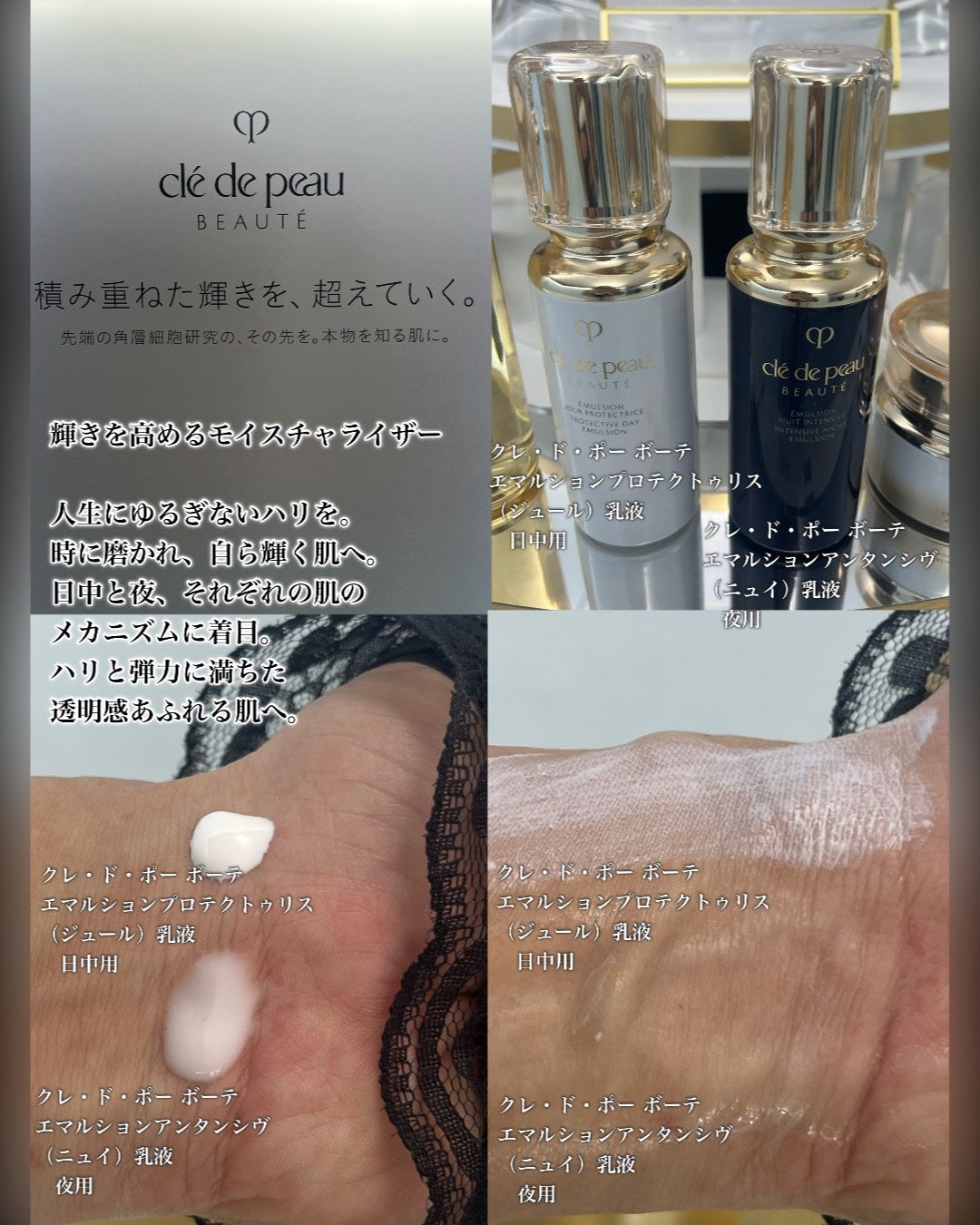 し・ほみん on LIPS 「✨「積み重ねた輝きを、超えていく」✨クレ・ド・ポーボーテPOP..」(6枚目)