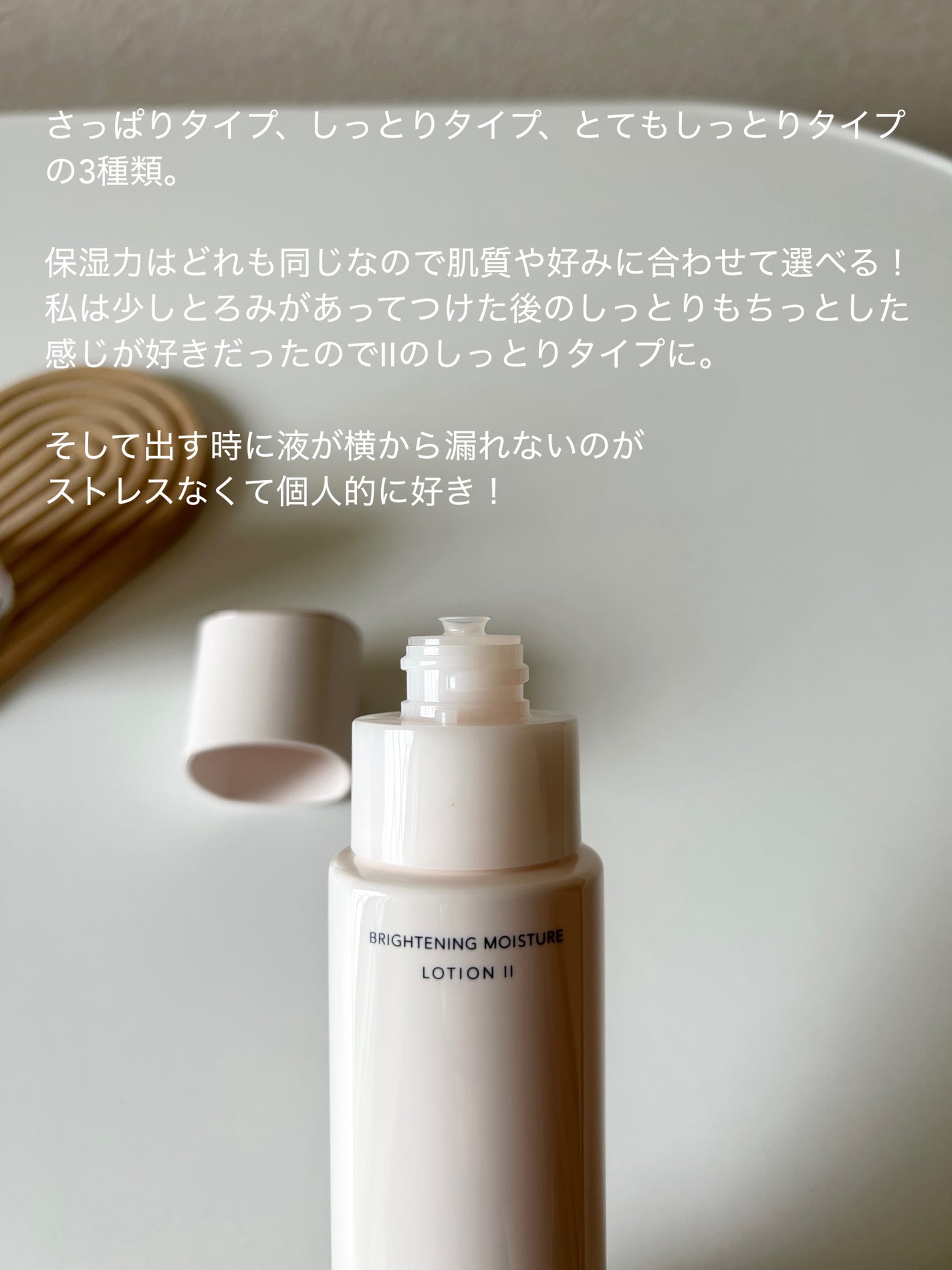 ブライトニング ローション WT Ⅱ/エリクシール/化粧水を使ったクチコミ(4枚目)