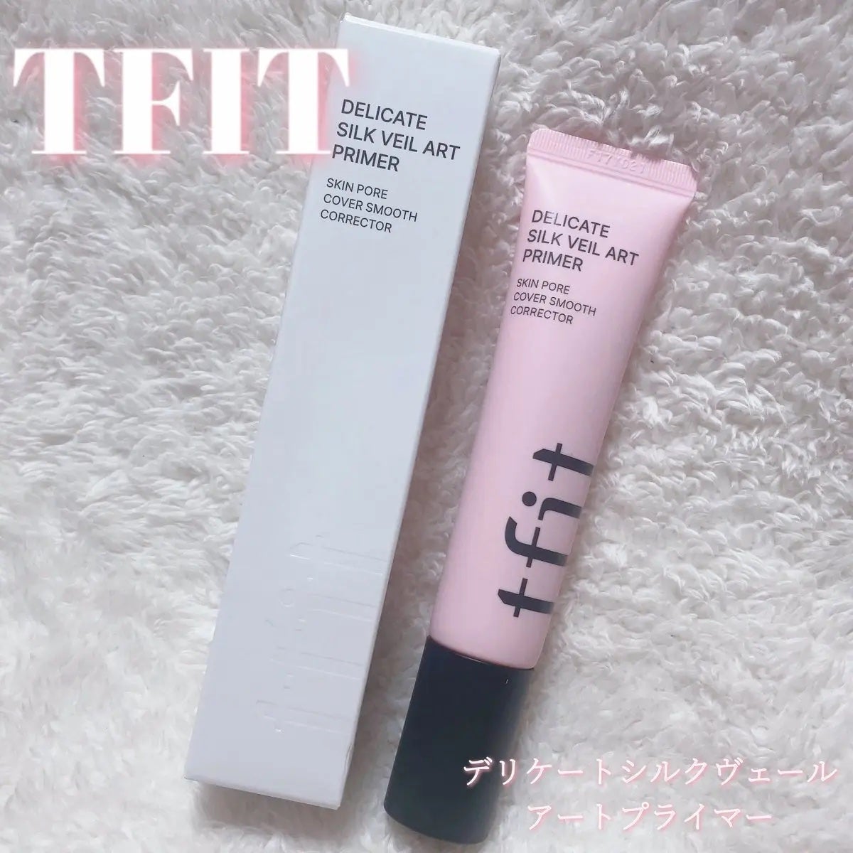 yuco/フォロバ100 on LIPS 「#PR#TFITデリケートシルクヴェールアートプライマー汗や湿..」(1枚目)