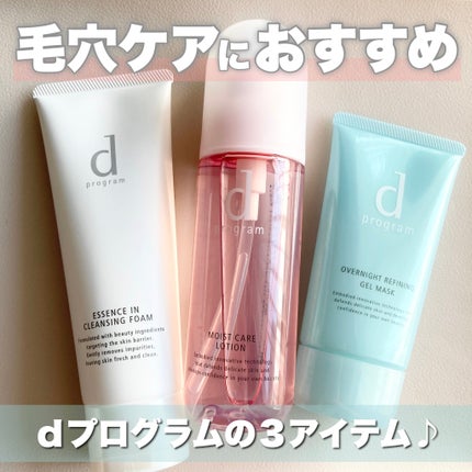 エッセンスイン クレンジングフォーム/d プログラム/洗顔フォームを使ったクチコミ(1枚目)