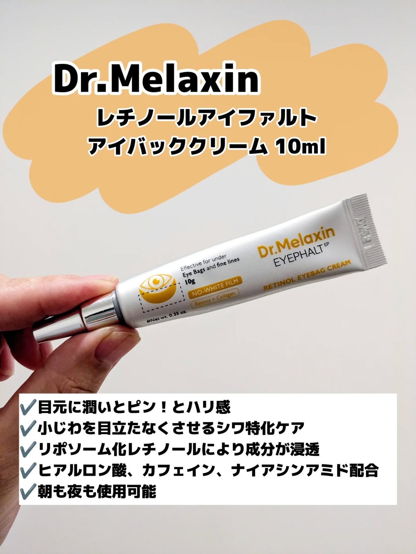 みそだんごちゃん on LIPS 「メラクチンの新作アイクリームだよぉ😃@dr.melaxin_j..」(2枚目)