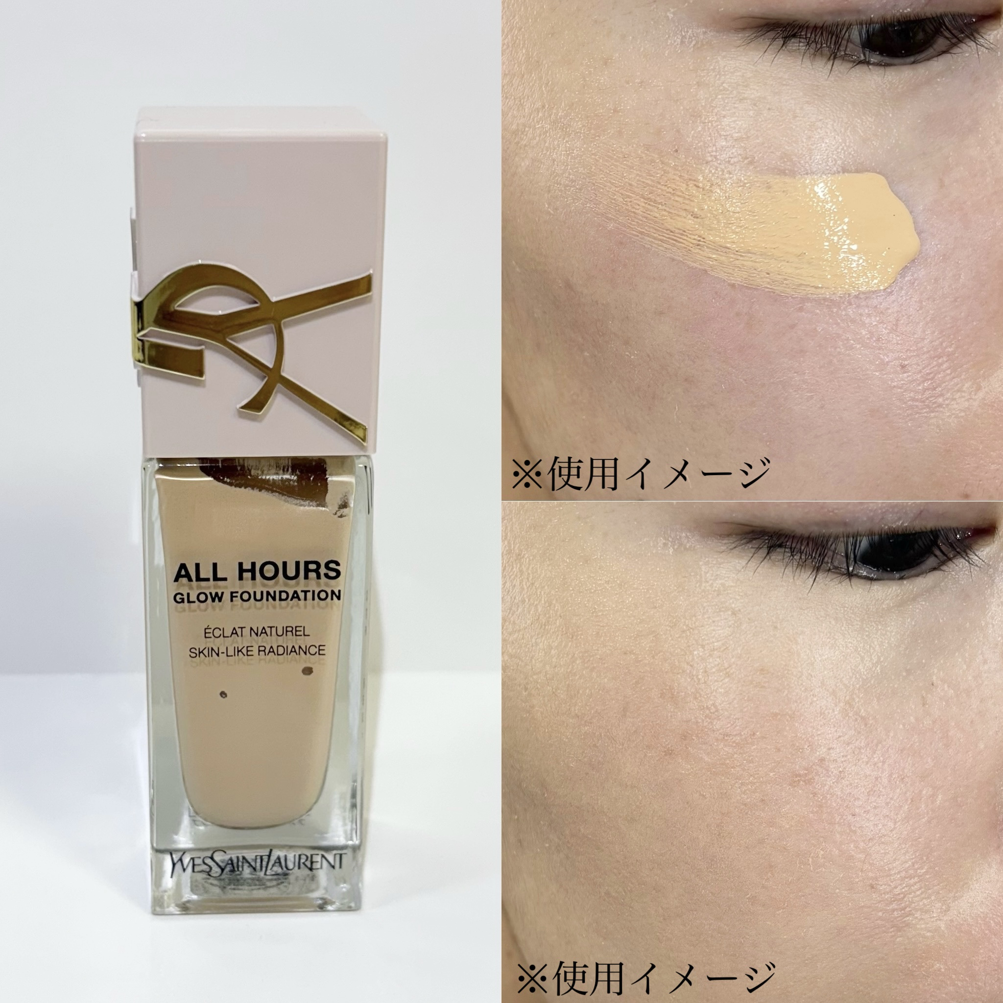 8月22日新発売　新製品　ＹＳＬ オールアワーズ　リキッド　グロウ　下地付き YSL BEAUTY新作「オールアワーズ リキッド グロウ」誕生 — ツヤ