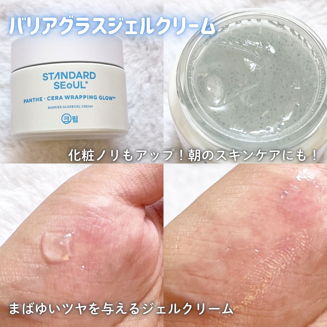 バウンシーブーストセラム/STANDARD SEOUL/美容液を使ったクチコミ（2枚目）