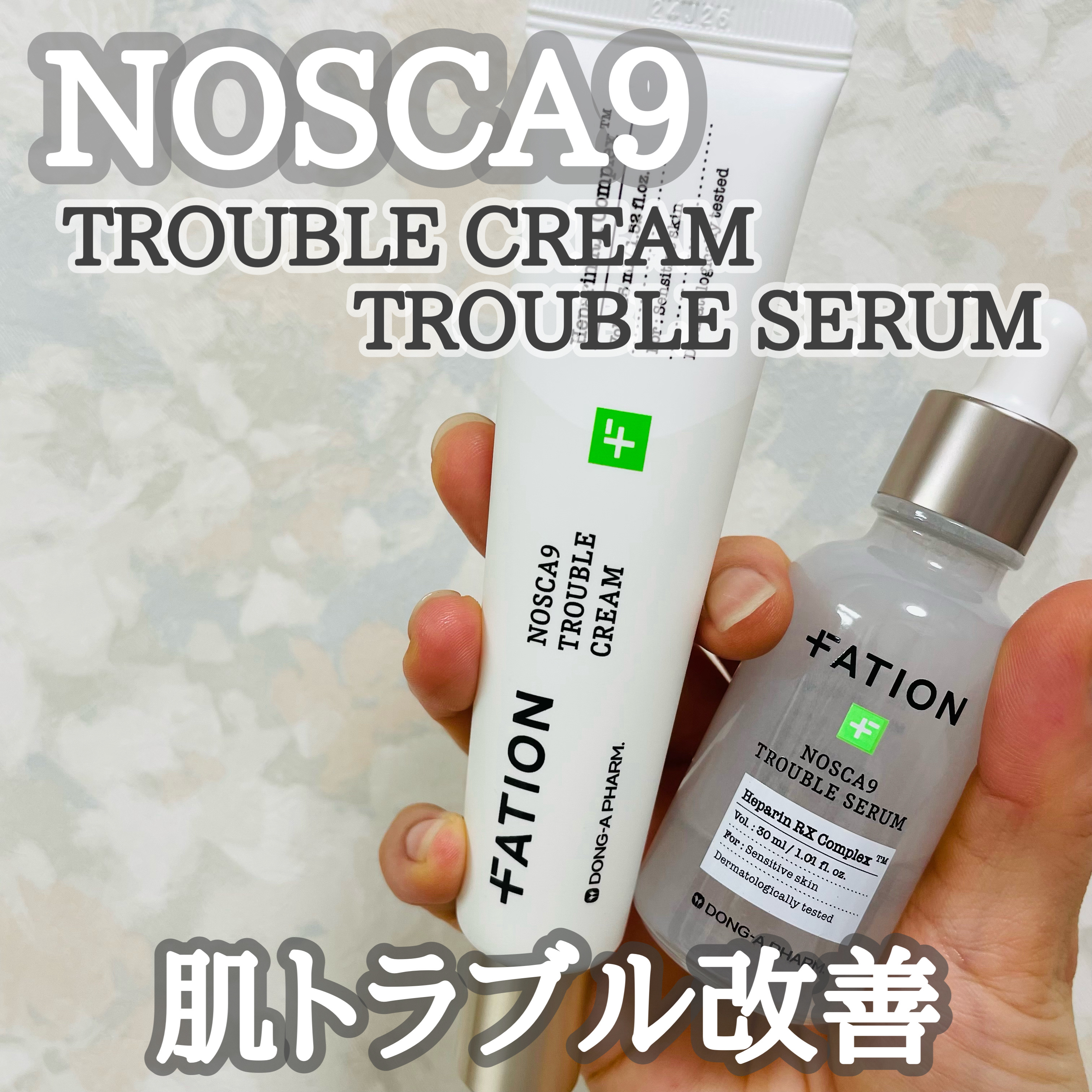 ノスカナイン トラブル セラム/FATION/美容液を使ったクチコミ（1枚目）